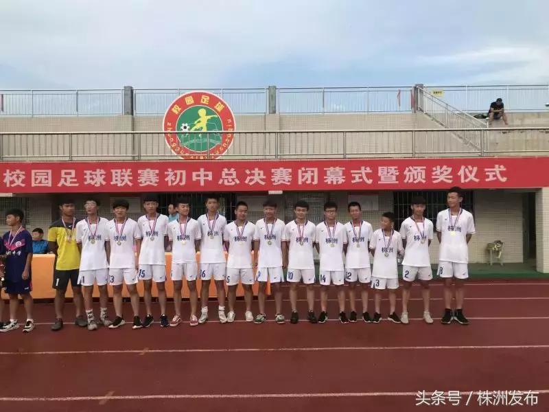 湖南小学生足球比赛冠军,全国青少年足球锦标赛湖南