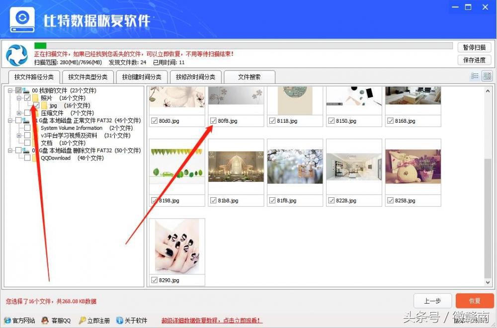 索尼存储卡数据恢复,索尼u盘数据恢复