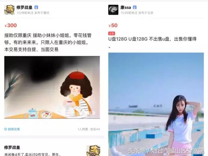 闲鱼成了假货的重灾区,闲鱼那么多假货为什么没人查