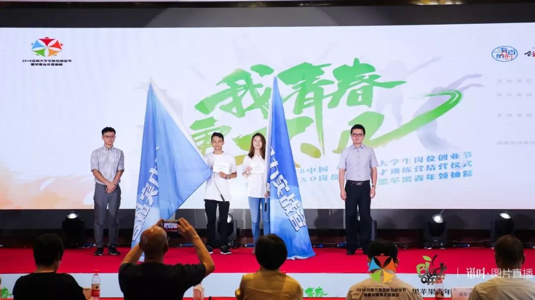 虹口区CXO岗位创业人才训练营暨2018年中国大学生岗位创业节圆满落幕