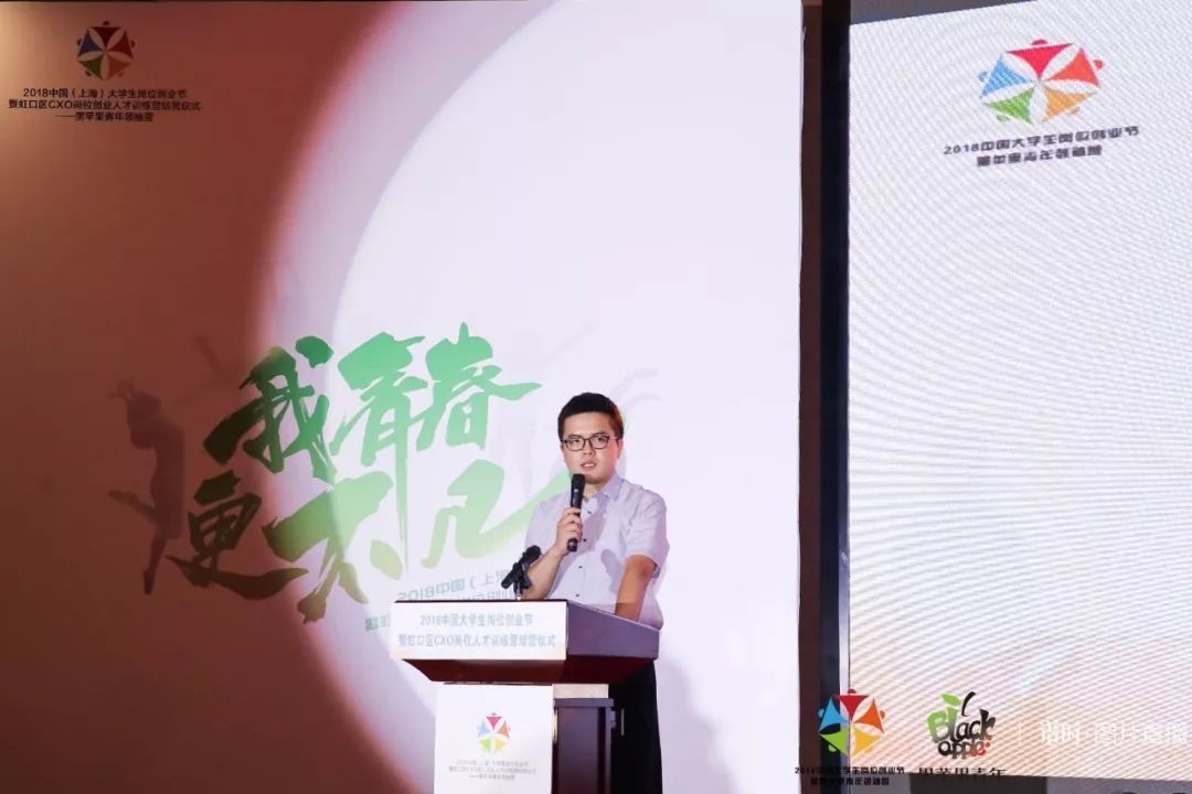 虹口区CXO岗位创业人才训练营暨2018年中国大学生岗位创业节圆满落幕