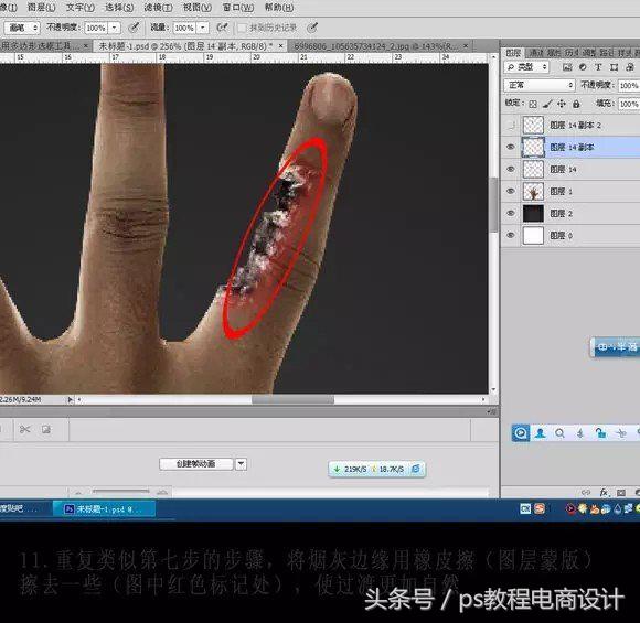 PS禁烟海报怎么做,ps禁烟海报设计教程