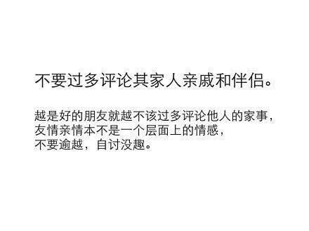如何和好朋友保持长久的友情？
