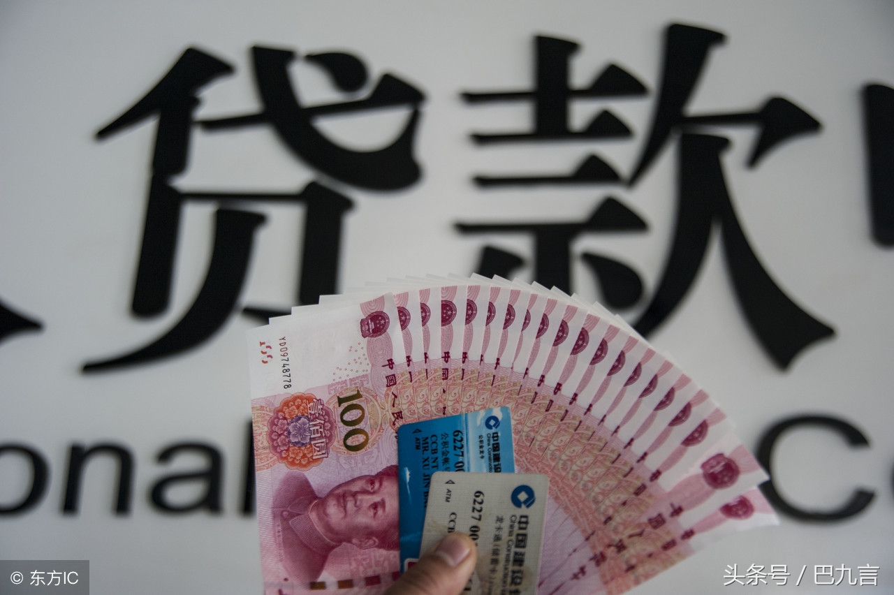 巴九言弹银行系列之十：借贷利率怎么算