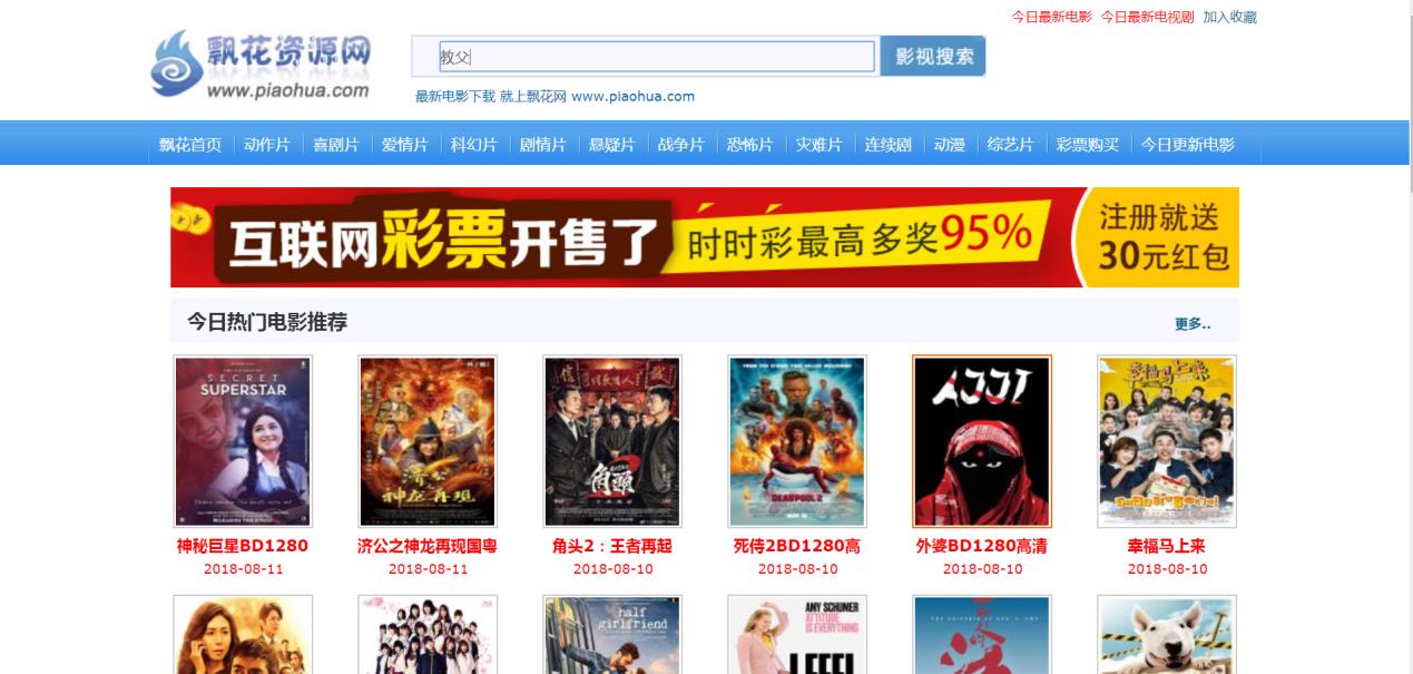 十大公认好电影推荐网站,十大电影网站推荐干货