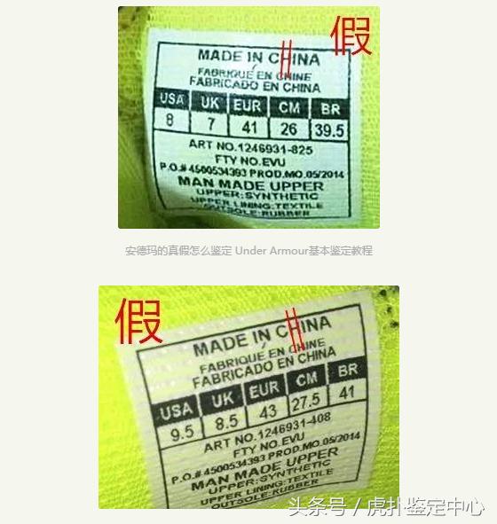 最简单判断安德玛鞋子真假,怎么鉴定ua安德玛包是不是正品