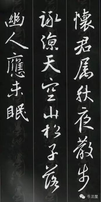 王羲之草书集字唐诗60首,王羲之行书集字丰乐亭记书法作品