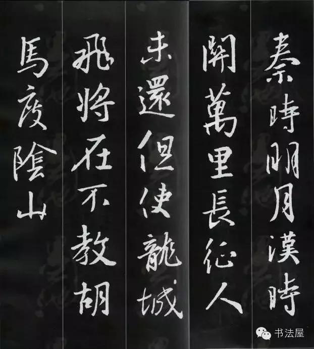 王羲之草书集字唐诗60首,王羲之行书集字丰乐亭记书法作品