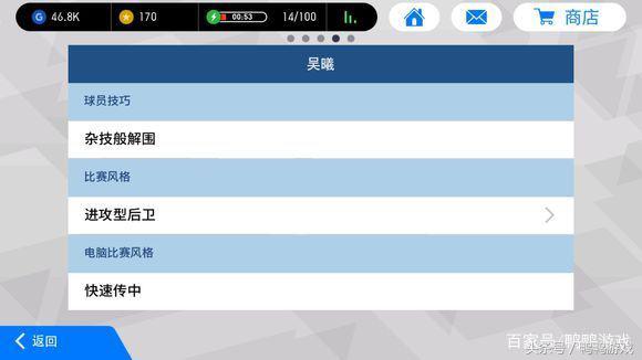 实况足球中国球员阵容,实况足球中国球员图片
