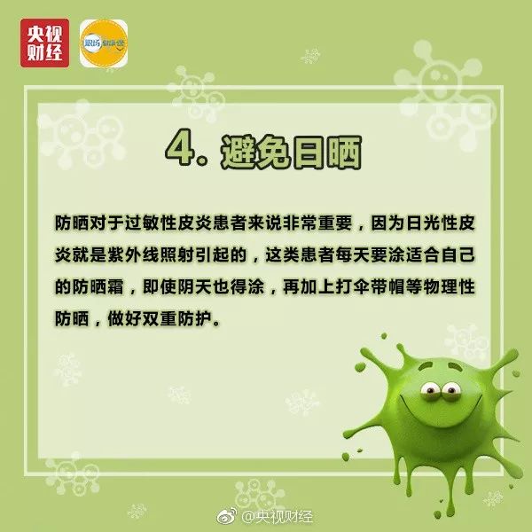 夏天过敏性皮炎是什么原因引起的,做好这些事远离过敏性皮炎