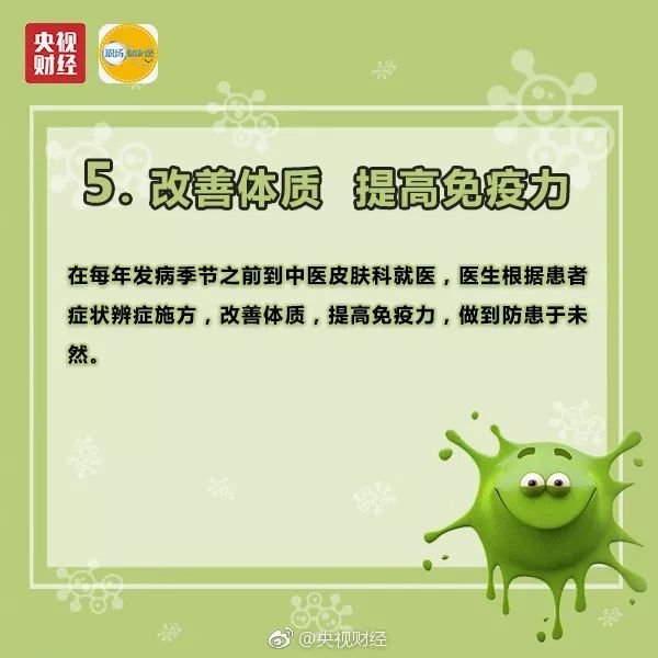 夏天过敏性皮炎是什么原因引起的,做好这些事远离过敏性皮炎