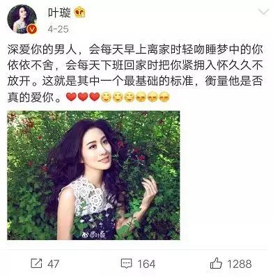 叶璇为什么撩前男友,叶璇自曝与前男友分手内幕
