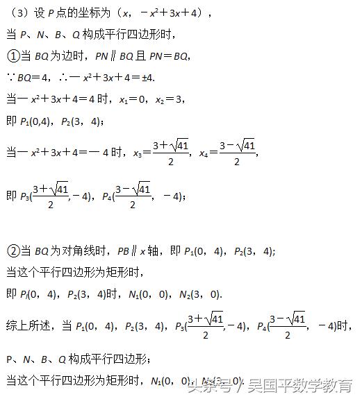 如何攻克初中压轴题,高考压轴题十种解题方法