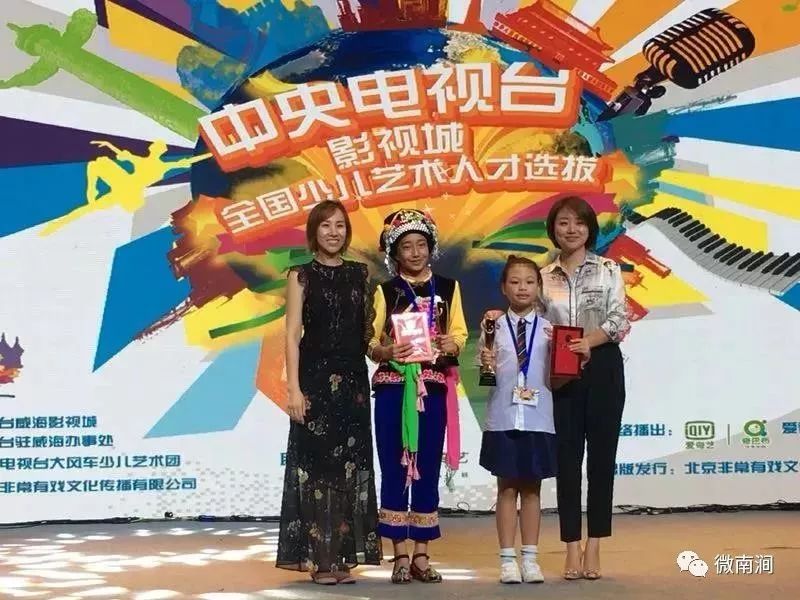 超赞!这群南涧娃娃在北京拿下“特金奖”!