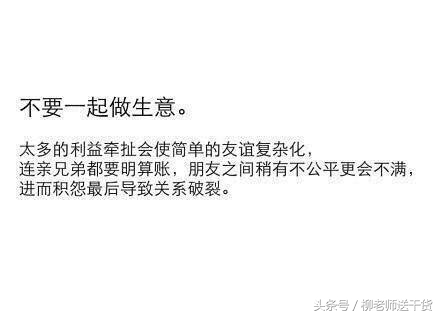 如何和好朋友保持长久的友情