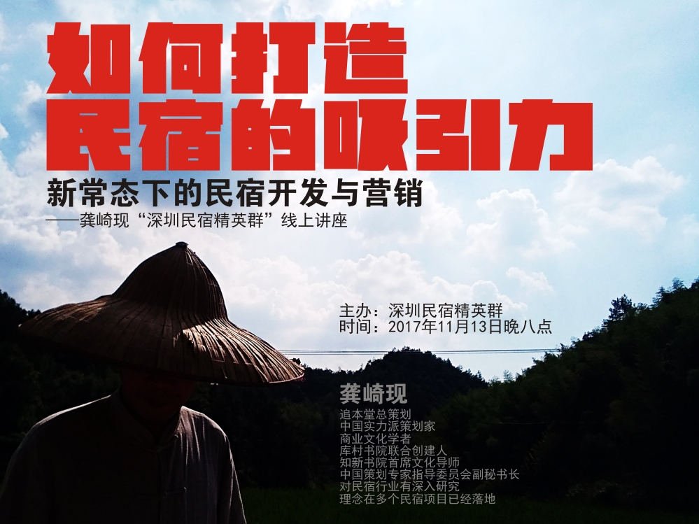 怎样打造爆款民宿,民宿怎么打造网红