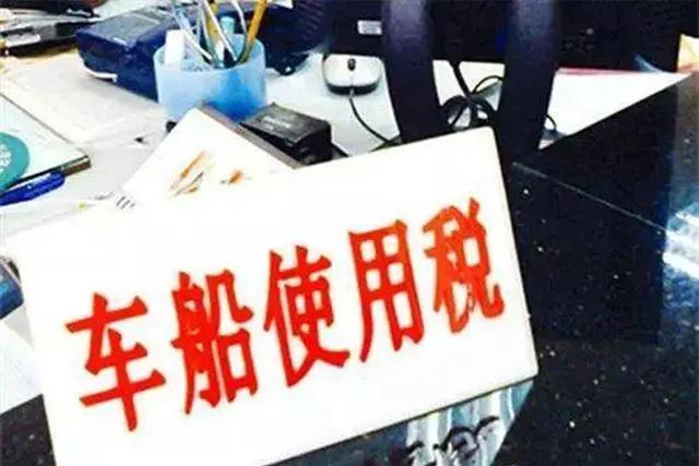 免车船使用税政策,各省车船税政策要求