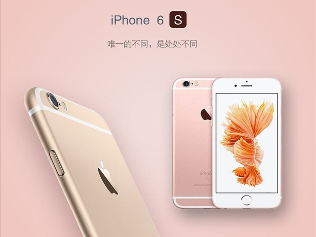 iphone6s一般卖多少钱,iphone6s卖了多少钱