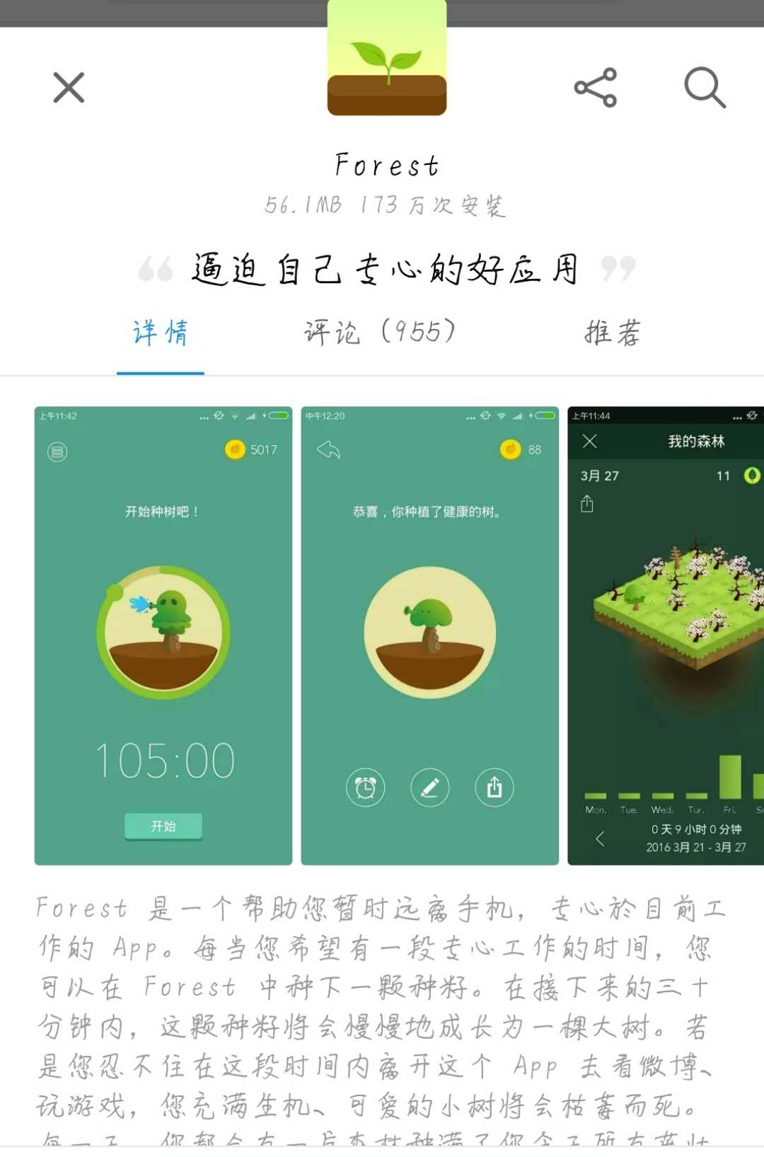 ipad装机必备app,mac装机必备app好用推荐