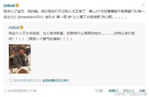 怒吼天尊rotkvs船神对喷,各大主播评价怒吼天尊