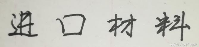 字丑了怎么办,字丑了20年还能改吗