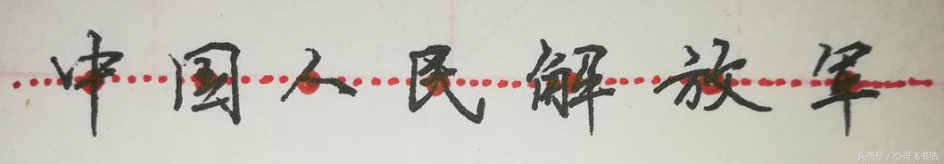 字丑了怎么办,字丑了20年还能改吗