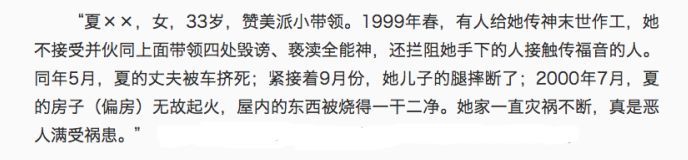 成千上万个家庭因它妻离子散！全方位揭露“全能神”*教邪**的真面目