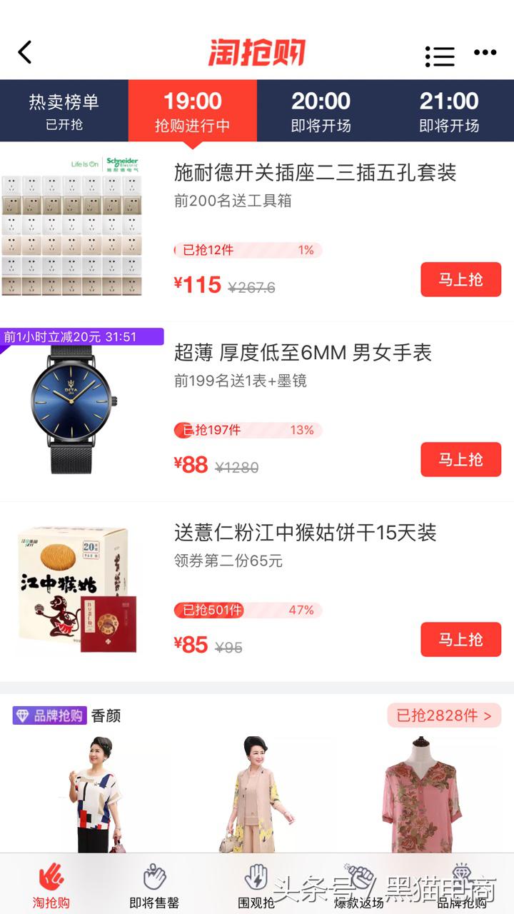 淘宝天猫运营技巧2021,淘宝天猫运营实战技巧精粹