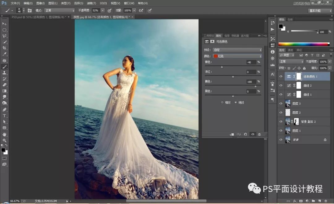 婚纱照拍出来不好看怎么办,ps夕阳海景婚纱照调色教程