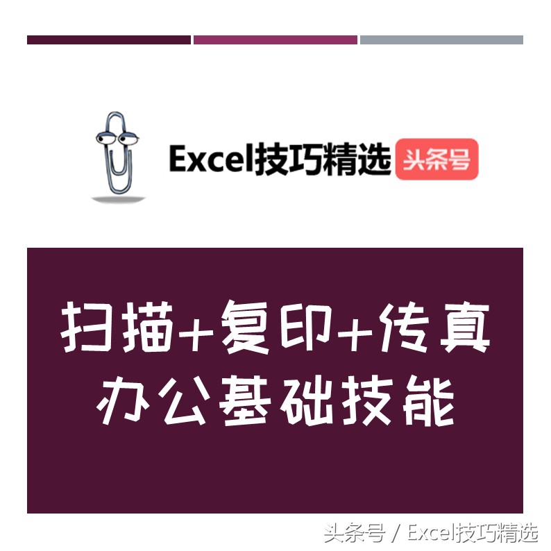 打印机扫描复印怎么弄,公司打印机不会用怎么办