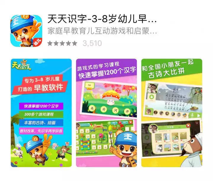 干货！幼小衔接识字哪家强？这个幼儿园就识字超多的男孩麻麻用三年经验告诉您！