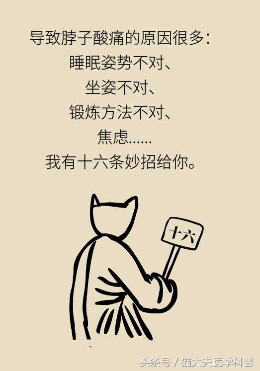 脖子酸痛怎么办可以刮痧吗,脖子酸痛怎么办用什么药膏