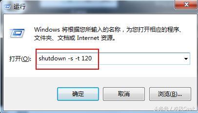 电脑定时关机最简单的方法,电脑定时关机最简单的方法图解