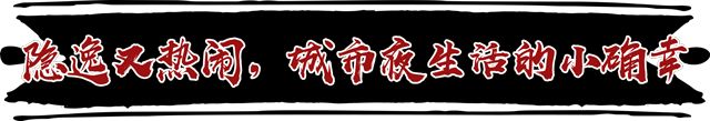 星沙这个老板竟把烧烤店开在远离闹市的偏僻之地，居然还火到不行