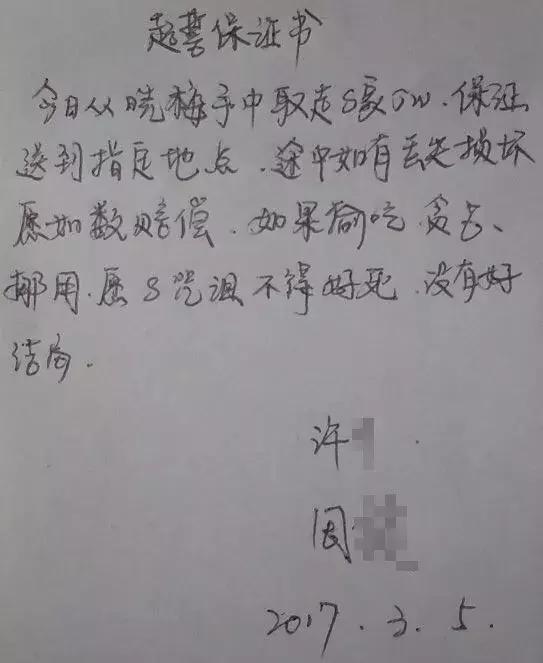 起底*教邪**“全能神”