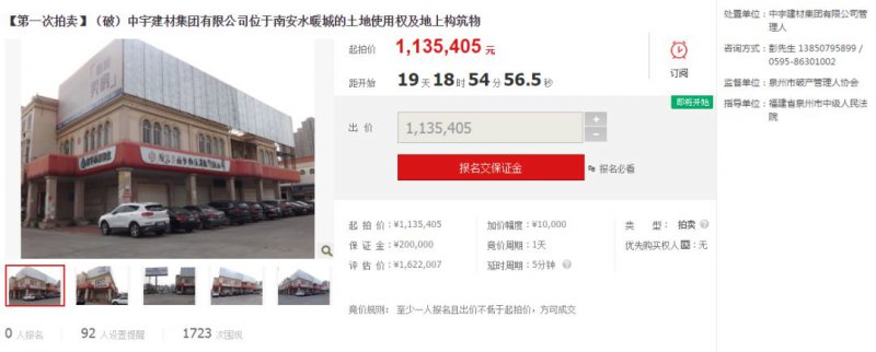 郭晶晶代言中宇卫浴,郭晶晶代言中宇卫浴图片