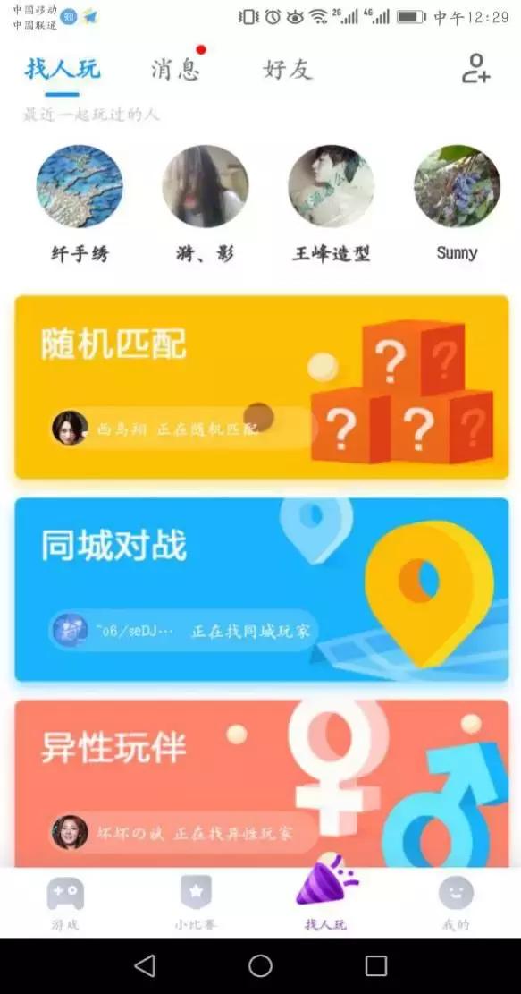 爱情公寓电影版下载,爱情公寓官方认证手游