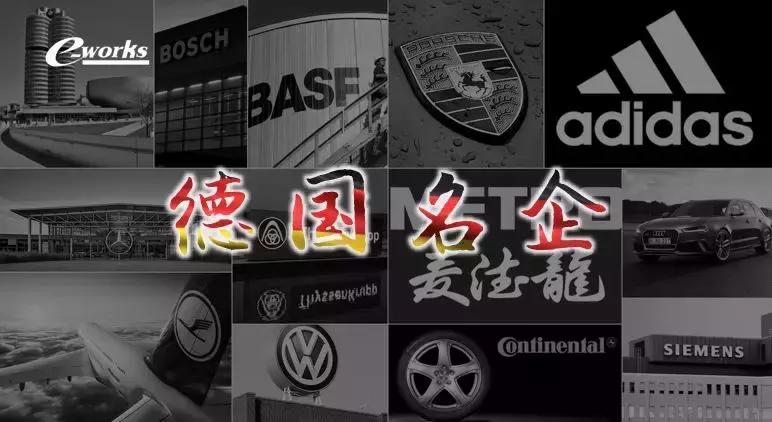 德国百年企业一览表,德国世界500强企业名单
