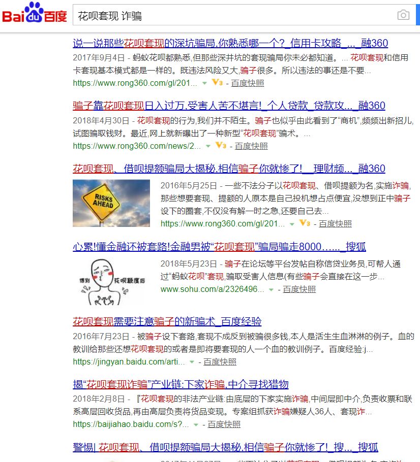 帮别人套现支付宝后果,花呗上门提额骗局