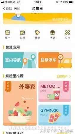 亲橙里购物中心,亲橙里购物中心服装店