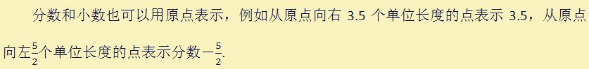 数轴上分别表示有理数,如何用数轴求取有理数