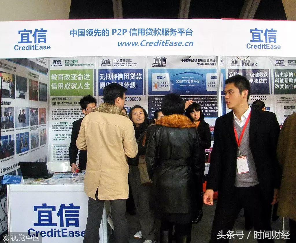 宜信理财案,宜信p2p理财公司