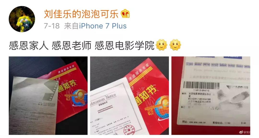 北电2018级表演系男生除了吴磊，下一个脱颖而出的是谁？