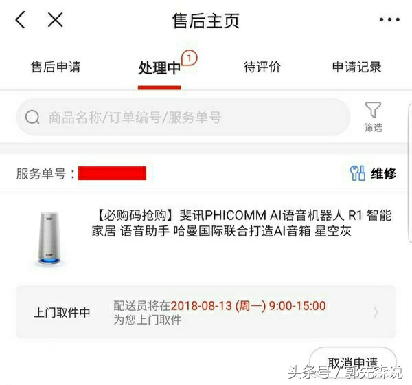 互联网京东事件,互联网大事件最新