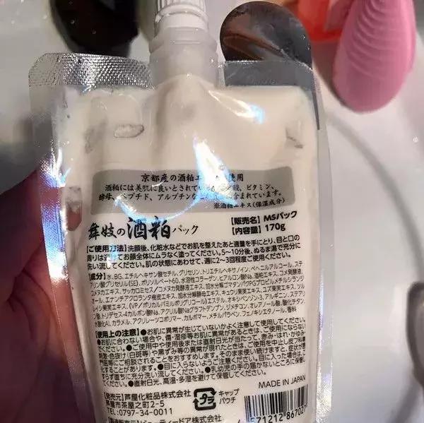 pdc酒粕面膜测评,pdc酒粕面膜最新包装