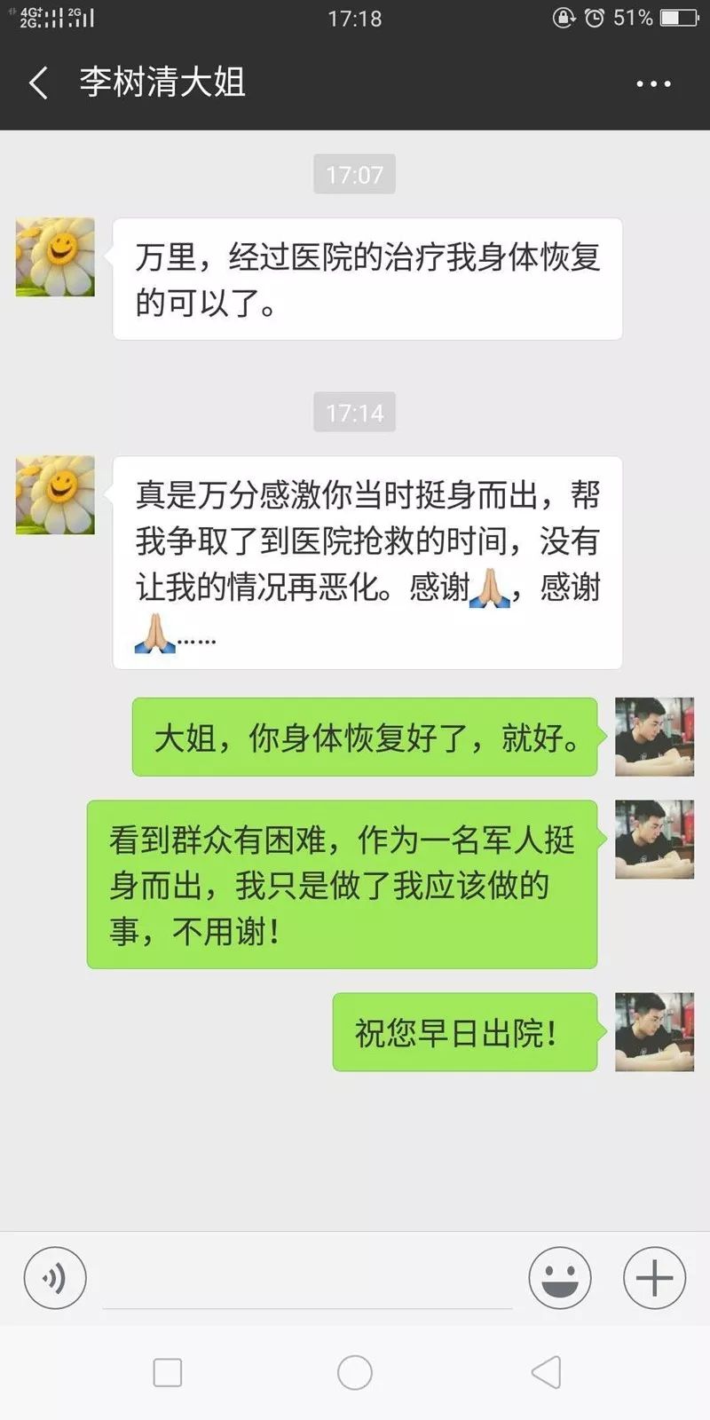 又是帅气的子弟兵！水兵归营途中救助发病昏厥妇女