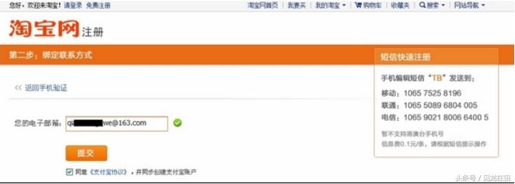 163邮箱怎么注册淘宝账号开店,淘宝怎么注册多个淘宝号