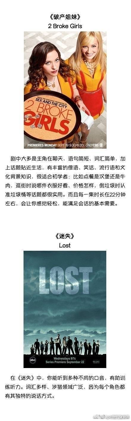 适合练习英语听力的美剧电影,可锻炼英语口语和听力的美剧