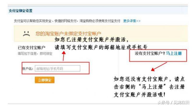 淘宝开店怎么换绑支付宝,淘宝开店需要怎么操作上链接