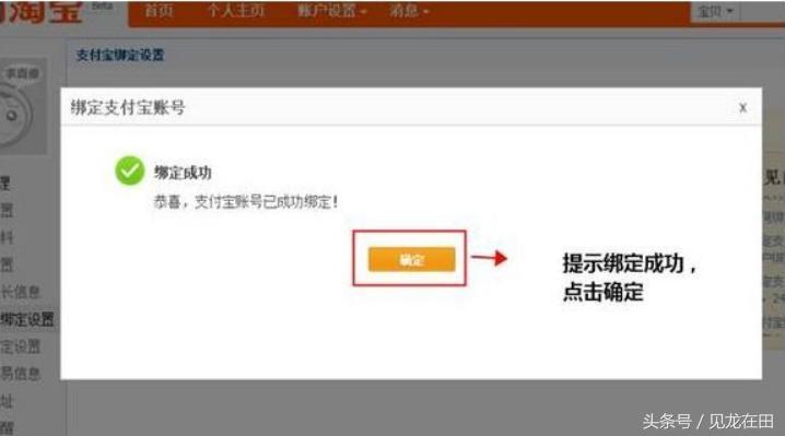 淘宝开店怎么绑定掌柜,淘宝开店怎么绑定微信